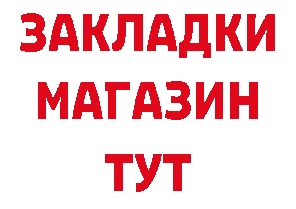 ТГК вейп рабочий сайт это блэк спрут Кунгур